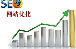 西安網(wǎng)站優(yōu)化:為什么我的網(wǎng)站不受百度歡迎呢？